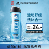 阿迪达斯 （adidas）男士洗护二合一运动后舒缓香波沐浴露400ml 持久留香控油温和清洁