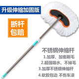 雏田汽车用品洗车拖把长柄伸缩汽车刷加长洗车刷2米擦车拖把刷车工具 牛奶丝洗车刷1把