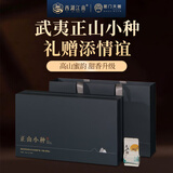 西湖江南茶叶礼盒装武夷正山小种正宗红茶250g高档实用送礼品物老师长辈