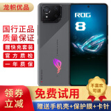 ROG8 Pro游戏手机 （ROG8可选）骁龙8Gen3 矩阵式液冷散热8.0 三星电竞屏 二手 ROG8 12G+256G 风暴灰 99新