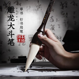 善琏湖笔 斗笔狼毫毛笔特大号大字笔写对联纸毛笔兼毫提斗笔抓笔楂笔书法国画榜书楷书隶书专用春节 雕龙小