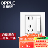 欧普（OPPLE） OPPLE 欧普照明家用墙壁开孔插空调86型带开关白色面板W51 一开双控+五孔