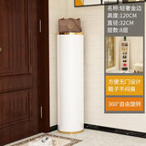 小狗窝 旋转鞋柜门口家用简约时尚创意一体柜入户轻奢鞋架收纳带消毒 轻奢金边 32直径120CM高 8层
