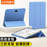依斯卡 适用于2024款荣耀平板9保护套 荣耀平板电脑12.1英寸保护壳 四边全包轻薄稳定支撑 YPB498-薰衣草