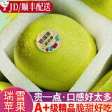 玫栀陕西白水瑞雪苹果 红富士新鲜水果脆甜纯甜玫瑰花香青果高端礼盒 4.5斤装 瑞雪 80mm-85mm A+精选果