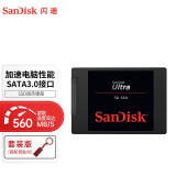 闪迪（SanDisk） SSD固态硬盘套装 SATA3.0接口 台式机DIY 至尊3D进阶高速版 250G 读速高达560MB/S 套装