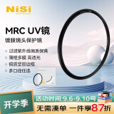 耐司（NiSi）高清UV镜 PRO MRC UV 82mm 超薄多层纳米镀膜滤镜 PRO系列专业级高清UV保护镜