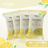 ecoco一次性马桶刷替换头 带清洁液马桶刷子卫生间厕所刷柠檬刷香32枚