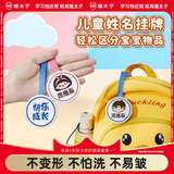 猫太子定制款防水刺绣姓名贴挂绳圈 儿童幼儿园学生鞋子分类标签 名字简约清晰 轻便水洗不掉色