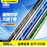 汉鼎一号5代鱼竿钓鱼鲢鳙竿超轻超硬手杆鲫竿渔具品牌碳素台钓竿10m