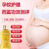 韩纪孕妇抗皱紧致橄榄油淡化细纹妊娠霜抚纹乳孕妈产前产后孕纹预防 两瓶装