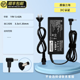 继航 适用于华硕笔记本电脑充电器线19V3.42A通用S200L UX32VD U303L F556U M款19V3.42A/3.5*1.35接口