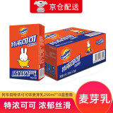 阿华田（Ovaltine） 特浓可可麦芽乳饮品250ml*18支 联名款燕麦早餐奶巧克力牛奶饮料 （可可饮品） 整箱装