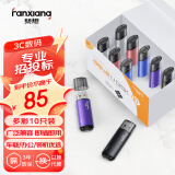 梵想（FANXIANG）512MB U盘 USB2.0 专业招标投标小u盘 迷你便携 企业竞标车载电脑通用金属优盘F202 彩色10只装