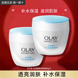 玉兰油（OLAY）面霜男女通用秋冬干燥补水保湿多效滋润霜润肤霜活肤菁华霜透亮霜 玉兰油透亮霜50g*2