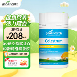 GoodHealth牛初乳纯粉婴儿童成人免疫球蛋白高浓缩100g原装进口增强免疫