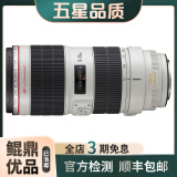 Canon佳能EF 70-200mm系列 小白兔 大白 长焦镜头二手 EF70-200 2.8L IS II USM二代 9成新