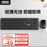 AOC无线键鼠套装 全尺寸键盘商务办公轻薄便携轻音 防水防尘 2.4G无线传输 电脑笔记本办公套装 KM402 黑【轻薄无线键鼠套装】