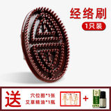 五行经络刷按摩刷疏通神器瘦肚子软刷刮痧筋络刷 按摩刷1只(送精油*1+经络图*1) 质量升级【高弹力不变形】