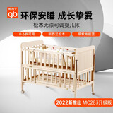 好孩子（gb）多功能婴儿床松木无漆摇篮可移动拼接大床带围栏蚊帐MC283 MC283-W实木床+摇篮+蚊帐