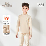 英氏（YEEHOO）儿童保暖内衣套装秋冬天然彩棉打底加绒加厚男女童中大童套装