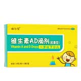 [威尔曼]维生素AD滴剂 1500IU:500IU*20粒 3盒装 维生素AD滴剂1岁以下 20粒/盒 婴儿补充VD维生素AD儿童AD胶囊宝宝