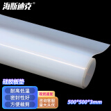 海斯迪克 HK-516 硅胶板 耐高温硅橡胶方板透明垫片皮 防震密封垫 500*500*3mm