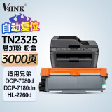 V4INK TN2325粉盒适用兄弟7080d粉盒7180dn粉盒7380硒鼓2260d打印机LT2451/TN2312/P228b粉盒联想m7400pro硒鼓