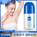 QV意高腋下清爽去异味止汗露80g 男女士无香走珠滚珠止汗露孕妇可用 80g 1支 止汗滚珠1支