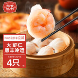 稻香诚制 稻香虾饺儿童早餐食品速食虾仁饺子 广式港式早茶点心水晶虾饺皇 稻香虾饺128g*1包