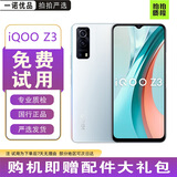 IQOO Z3 高通骁龙768G 55W 120Hz高刷竞速屏 6400万三摄 全网通5G 幻银 【95新】8G+128GB（店长推荐）