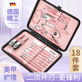 索朗德国指甲刀套装指甲剪高档进口原装专用指甲钳修脚工具死皮剪家用 【全套护理18件套】樱花粉