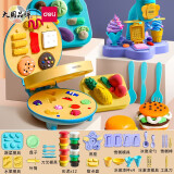 得力（deli）3D汉堡机彩泥套装儿童玩具模具幼儿超轻粘土儿童礼物 开学季礼物 汉堡机套装+冰淇淋套装