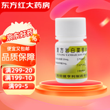 [昆鹰]复方岩白菜素片 0.125g:2mg*30片 2盒装