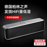 ZEZP德国柏林之声蓝牙音箱高音质立体环绕HiFi电脑音响家用台式桌面户外便携式 银色 升级款双振膜+重低音喇叭 官方标配 音箱+音频线+充电线