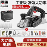 质造（ZHIZAO） 日本质造电刨木工刨子家用电动手提木创机工业多功能手电铇推刨 重载版 套餐一