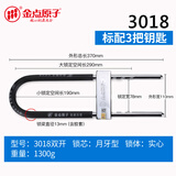 金点原子（GOLDATOM）3018玻璃门锁 免匙上锁