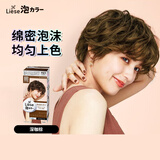 花王（KAO）泡沫染发剂进口日系彩染黑发用植物泡泡染发不伤发男女家用染发膏 【巧克力色】深咖棕