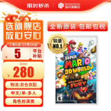 任天堂（Nintendo）Switch游戏卡带 NS游戏软件 全新原装海外版 超级马里奥3D世界库巴之怒狂怒世界 中文