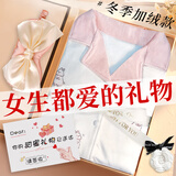 晟墨女生生日礼物女朋友老婆闺蜜女孩实用走心高级感轻奢高档精致睡衣 加绒款-长袖长裤-L【105-120斤】