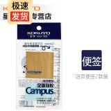 国誉KOKUYO活页本配件 活页资料册袋 拉边袋 活页便签 五色索引分类A5/B5 活页便签2款装