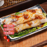珍网广东早茶牛肉肠粉 广式半成品虾仁叉烧肠粉 学生早餐加热即食面点 广式牛肉肠粉 12条装（不带料包）