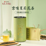 元长厚茶叶老北京茉莉花茶 春茶 中华老字号 浓香口粮茶 茉莉香芸250g