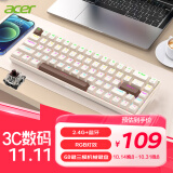 宏碁(acer) 三模充电背光机械键盘 iPad/手机多设备连接 游戏办公68键 哑光丝滑双拼奶茶色 茶轴