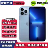 Apple iPhone 13 Pro 苹果13Pro二手 国行5G手机 双卡双待 二手苹果手机 远峰蓝色 256GB 【补贴款】99新 电池效率100%（更换全新电池） 国行全网通