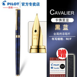 PILOT百乐【文具高档礼物】Cavalier卡佛里亚钢笔金属笔杆学生练字墨水笔商务送礼盒套装 【大理石纹-黑蓝】单支装 F尖约0.4-0.5mm日常书写