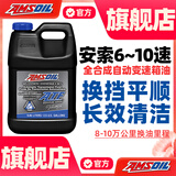 安索（AMSOIL）签名系列PAO全合成低粘度长效自动变速箱油适用6~10AT油波箱9.46L