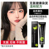 欧莱雅（LOREAL） 伊诺雅染发剂无氨染膏染发霜自己在家无味无刺激染发膏盖白发 无氨健康=自然黑色【盖白发】