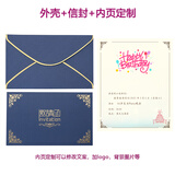 绘音商务邀请函请柬定制公司会议年会开业学生活动生日欧式创意请帖信 宝蓝色(外壳+信封+定制内页)