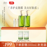 逐本卸妆油套装 水感卸妆油150ml*2+不染水40ml*2